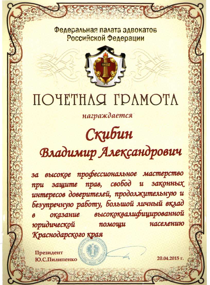 Picture of Почетная грамота